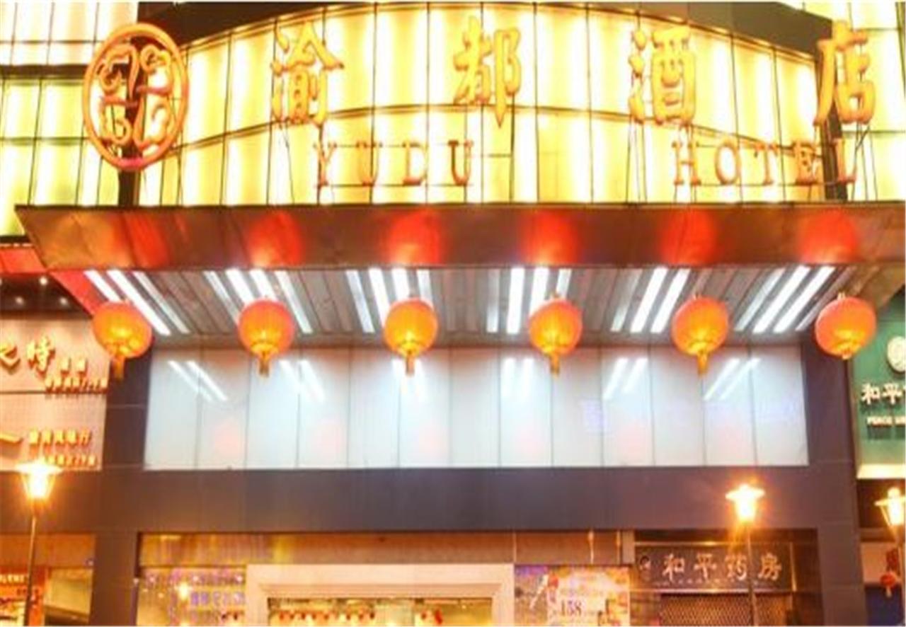 Moxy Chongqing Exterior foto